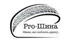 Pro-Шина &mdash;  інтернет-магазин автомобільних шин